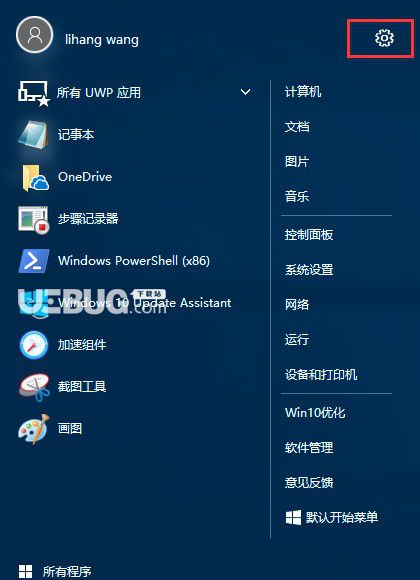Win10經(jīng)典開始菜單v2.0.77.130免費版【2】