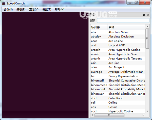 SpeedCrunch(函數(shù)計(jì)算器)