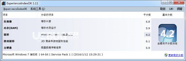 Win10系統(tǒng)性能測(cè)試工具(ExperienceIndexOK)