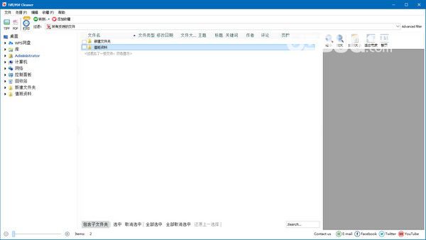 CoolUtils Tiff PDF Cleaner(空白頁(yè)刪除工具)