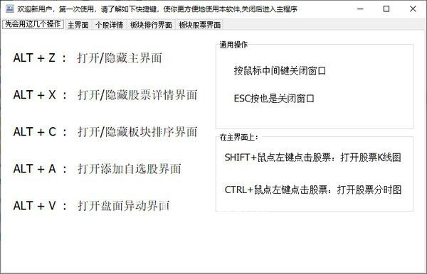 藍光迷你股票v14.7綠色版
