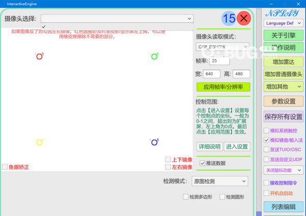 雷達(dá)互動(dòng)引擎(InteractiveEngine)