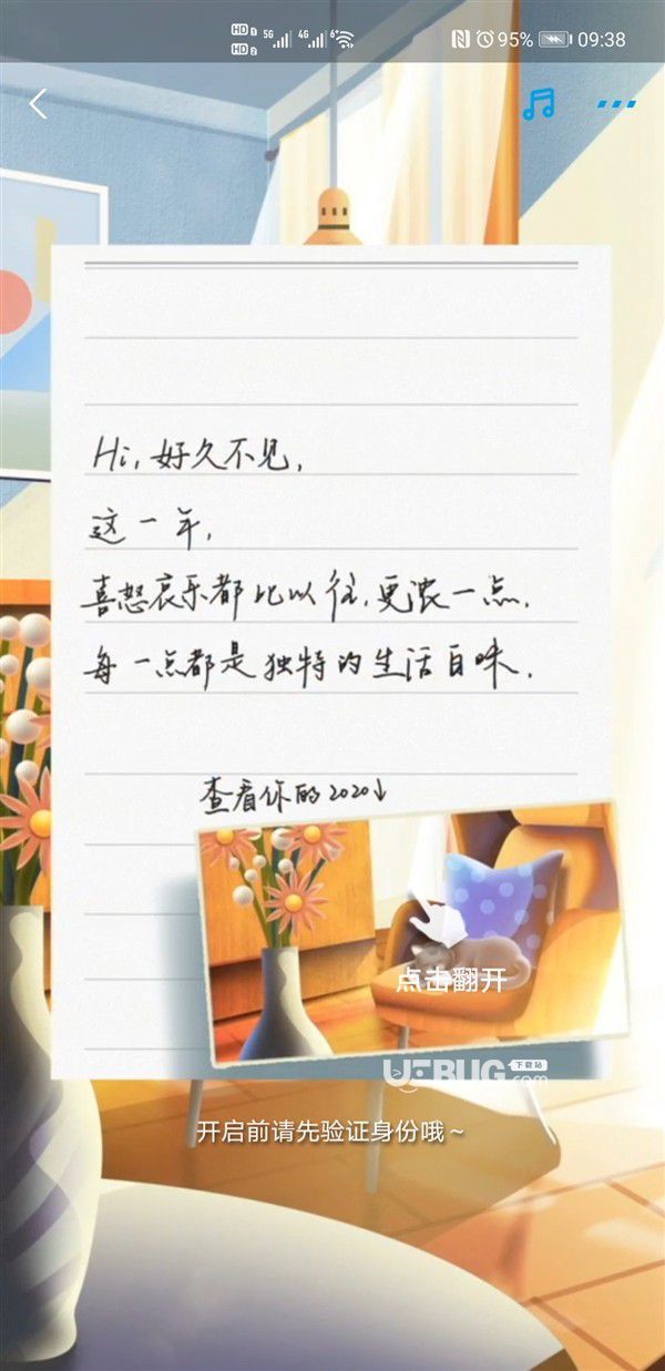 2020年支付寶年賬單在哪查看