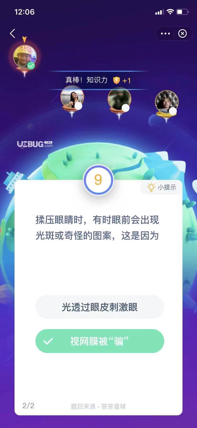 支付寶螞蟻莊園小課堂揉壓眼睛時(shí),有時(shí)眼前會(huì)出現(xiàn)光斑或奇怪的圖案,這是因?yàn)? height=