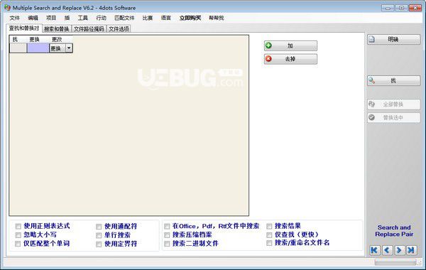 Multiple Search and Replace v6.2免費(fèi)版