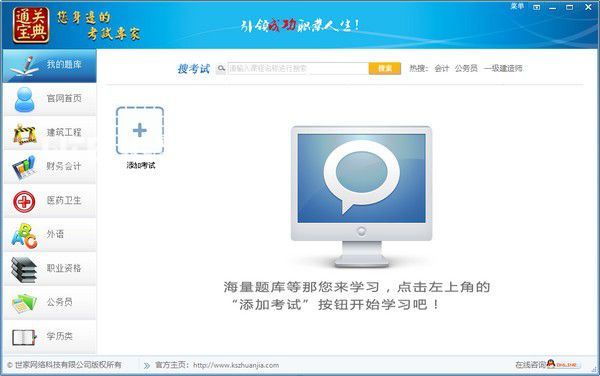 通關(guān)寶典