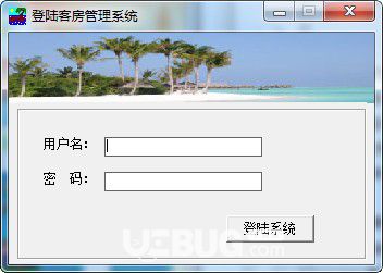 吉民酒店客房管理系統(tǒng)
