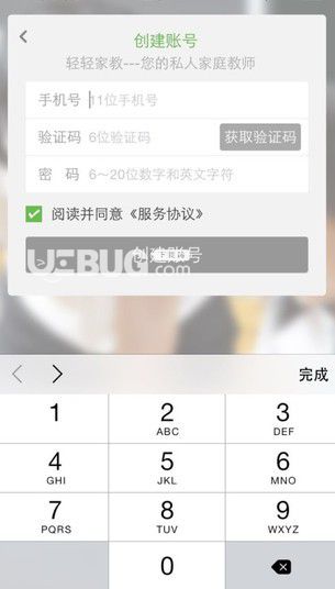 輕輕家教