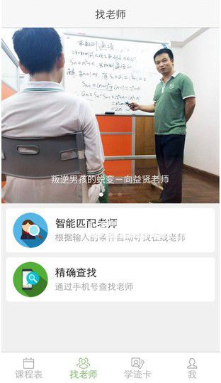 輕輕家教