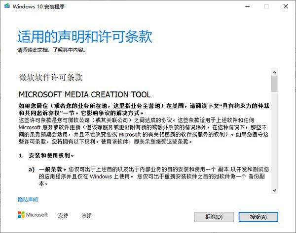 微軟Windows10易升v10.0.19041.572免費版【1】