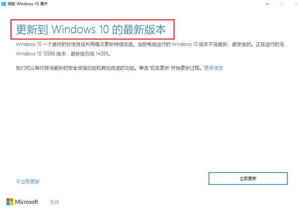微軟Windows10易升v10.0.19041.572免費版【3】