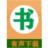 懶人聽書有聲專輯下載器v1.0.1免費版
