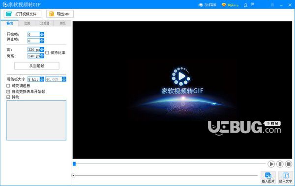 家軟視頻轉(zhuǎn)GIF v1.0.3.1933免費版【2】