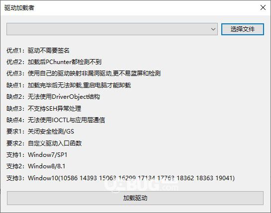 驅動加載者下載