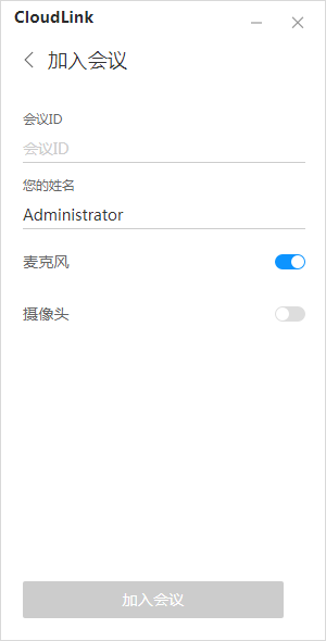 華為云會(huì)議v6.13.5.0免費(fèi)版【2】