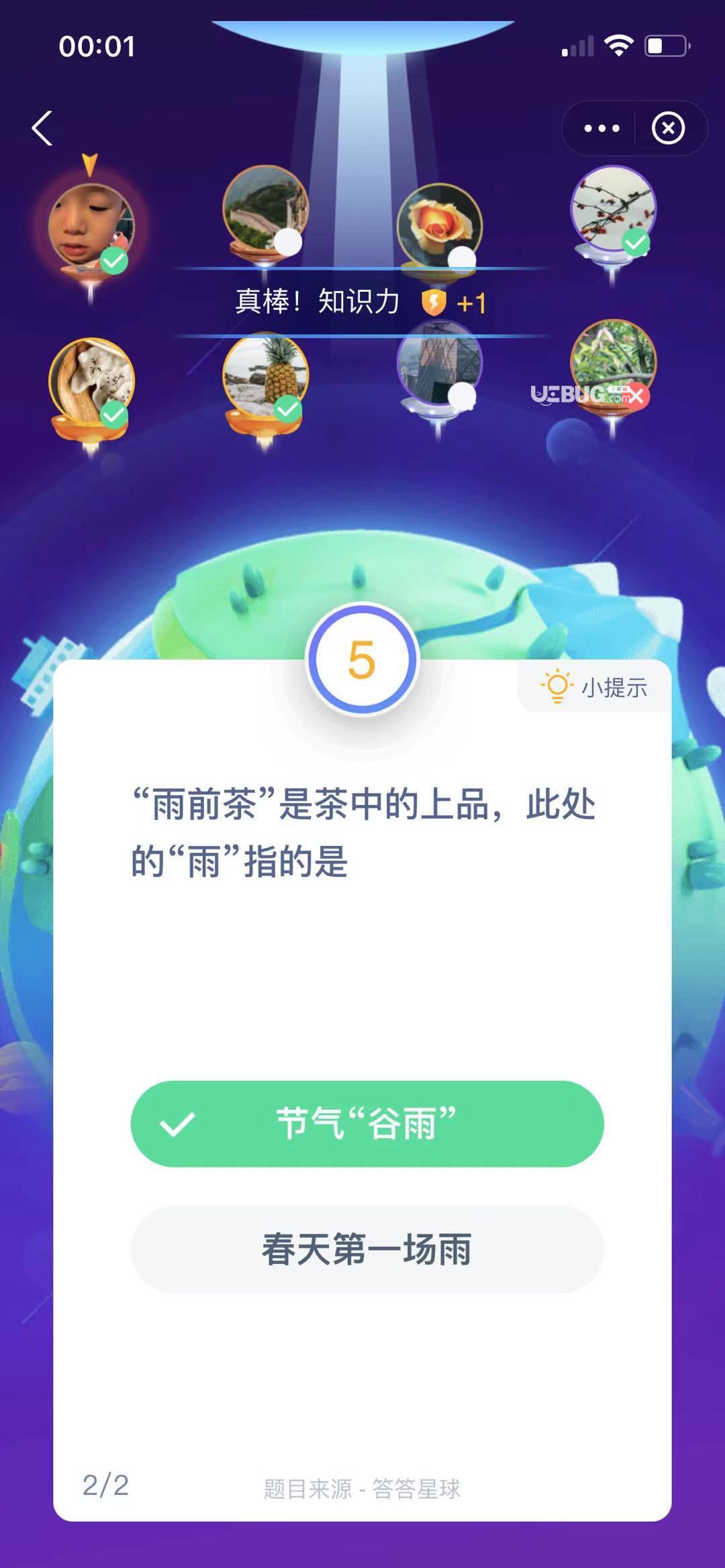 支付寶螞蟻莊園小課堂“雨前茶”是茶中的上品，此處的“雨”指的是