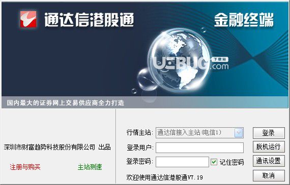 通達(dá)信港股通