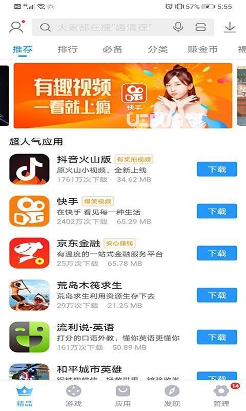 搜狗手機(jī)助手手機(jī)版下載