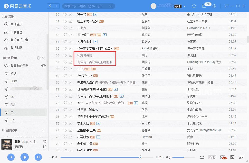 網(wǎng)易云音樂(lè)解鎖灰色工具下載