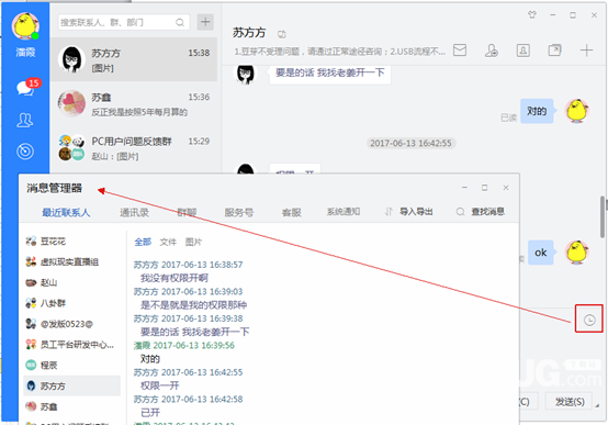 蘇寧豆芽v5.37.0.0免費版【3】
