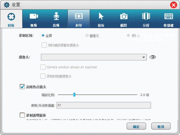 Free Screen Recorder(屏幕錄像軟件)v10.7.0免費(fèi)版【2】