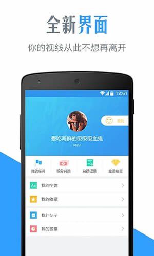 字體轉換器app