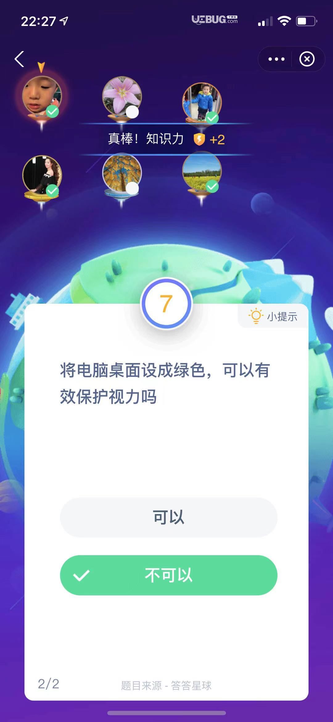 支付寶螞蟻莊園小課堂將電腦桌面設(shè)成綠色，可以有效保護(hù)視力嗎
