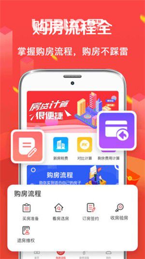 公積金房貸計(jì)算器v3.34 安卓版【1】