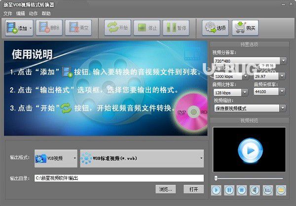 新星VOB視頻格式轉換器