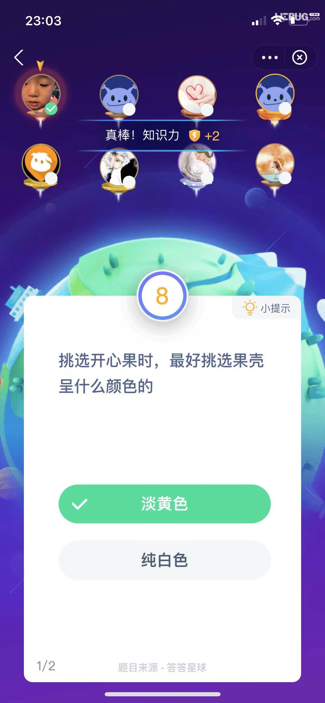 支付寶螞蟻莊園小課堂挑選開心果時，最好挑選果殼呈什么顏色的