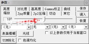 批量圖像增強工具(ComicEnhancer Pro)