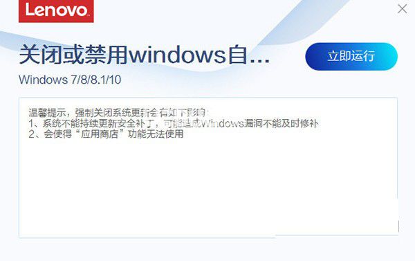 關(guān)閉或禁用windows自動更新工具