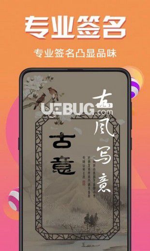 個性簽名設(shè)計(jì)