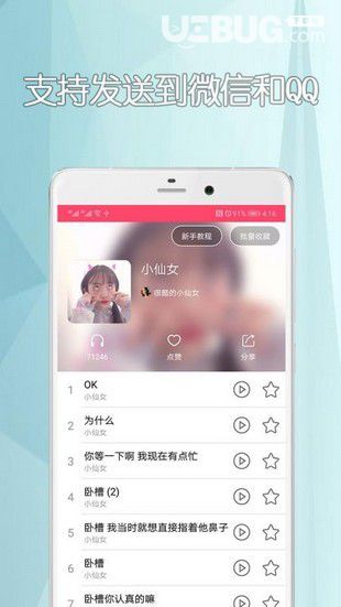 手機(jī)變聲器
