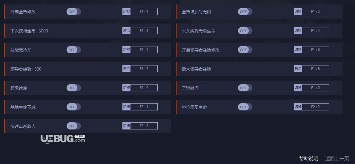 夜間城邦修改器下載