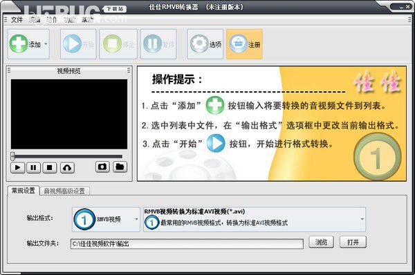 佳佳RMVB轉換器