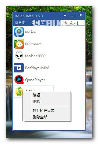 Rolan(添加快速啟動工具)