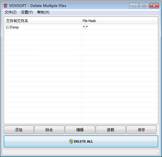Delete Multiple Files(文件批量刪除工具)v1.0免費(fèi)版