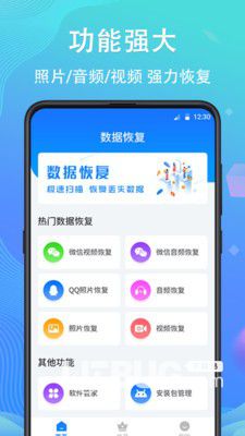 手機數(shù)據(jù)精靈大師
