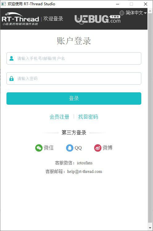 RT-Thread Studio(物聯(lián)網(wǎng)開發(fā)工具)v2.0.0免費版【1】