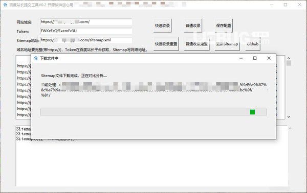 百度站長提交工具v0.2免費版【2】