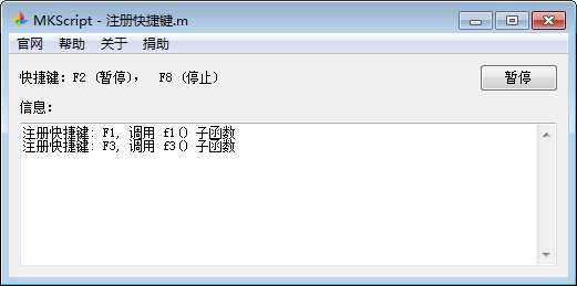MKScript(鼠標(biāo)鍵盤自動化腳本解釋器)