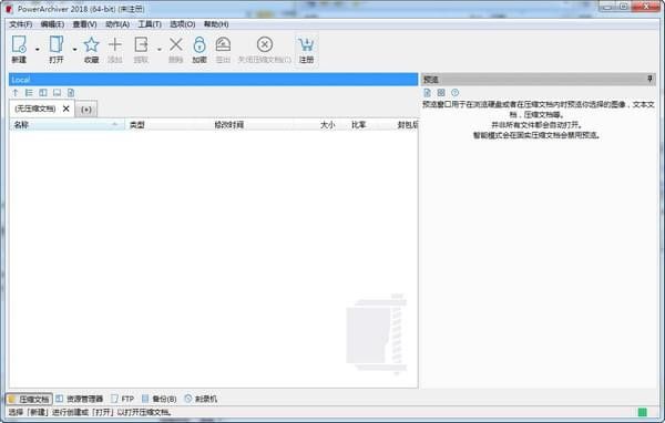 PowerArchiver(壓縮存檔工具)