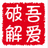 Office自動保存工具v1.0免費版
