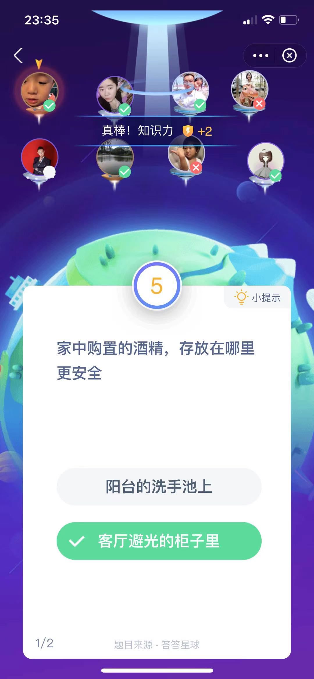 支付寶螞蟻莊園小課堂家中購置的酒精，存放在哪里更安全