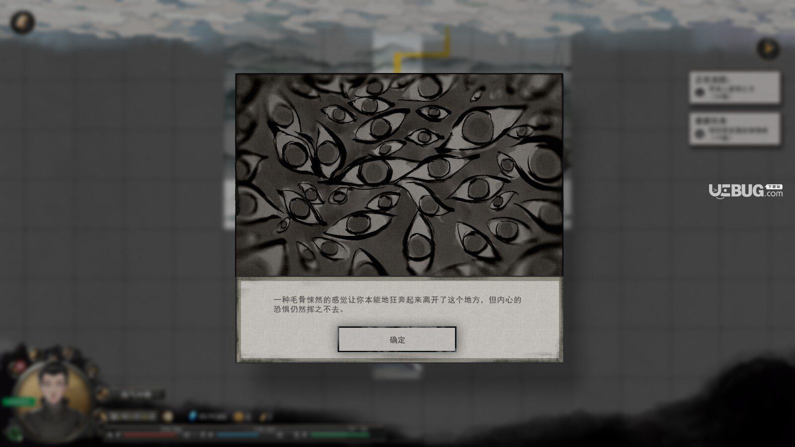 《鬼谷八荒》游戲中初始氣運推薦哪個好
