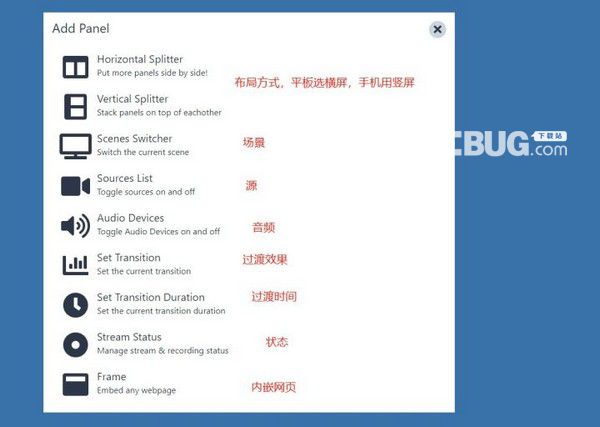 obs websocket(obs遠(yuǎn)程控制插件)v4.8.0免費(fèi)版【3】