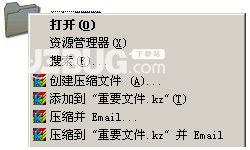 快壓v3.2.3.3免費(fèi)版【3】