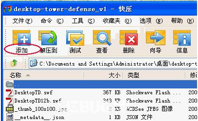 快壓v3.2.3.3免費(fèi)版【4】
