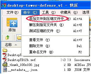 快壓v3.2.3.3免費(fèi)版【5】